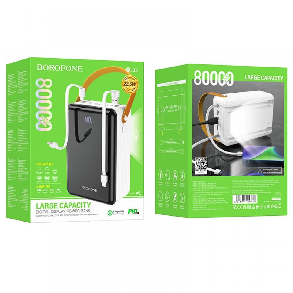 Power Bank *BOROFONE* BJ32* 80000mah