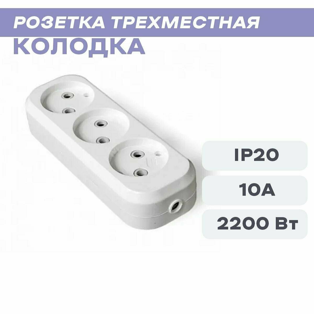 Колодка-розетка 5103																							¶