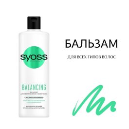 Бальзам SYOSS 450 мл BALANCING для всех типов волос и кожи головы /12