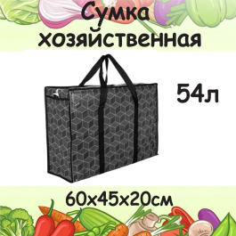 Сумка челнока Цветная 60Х45Х20см